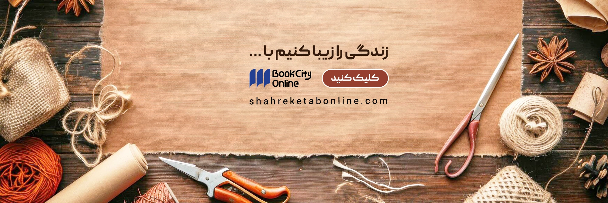 محصولات صنایع دستی